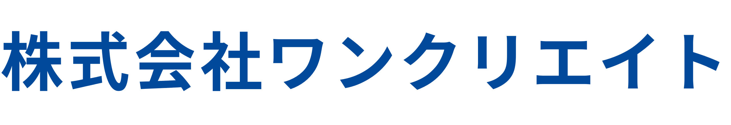 株式会社ワンクリエイト